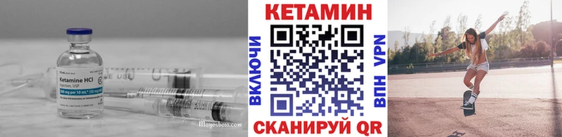 Кетамин ketamine  Скопин 